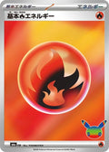 0-basicfireenergy