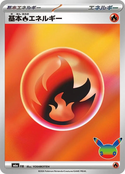0-basicfireenergy