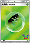 0-basicgrassenergy