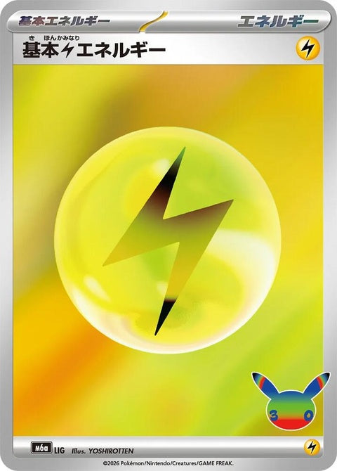 0-basiclightningenergy