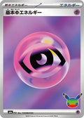 0-basicpsychicenergy