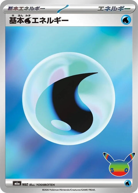 0-basicwaterenergy