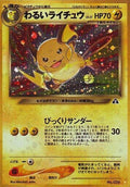 0-darkraichu