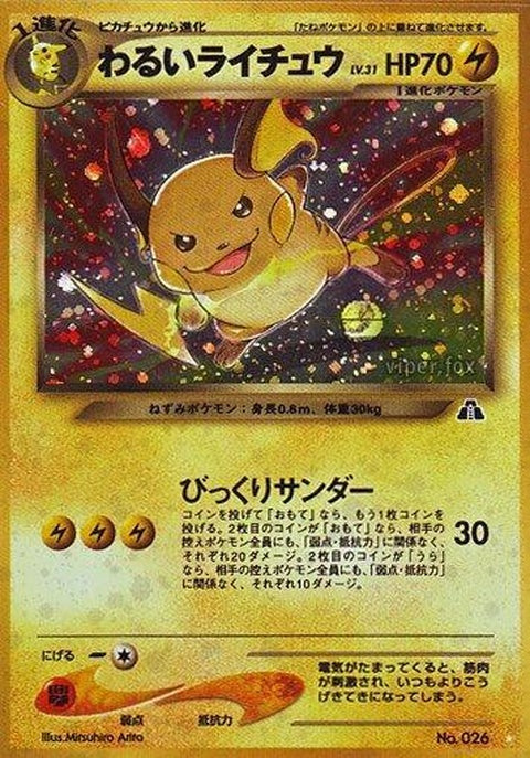 0-darkraichu