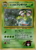 0-erikasvenusaur