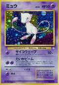 0-mew