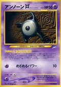 0-unownx