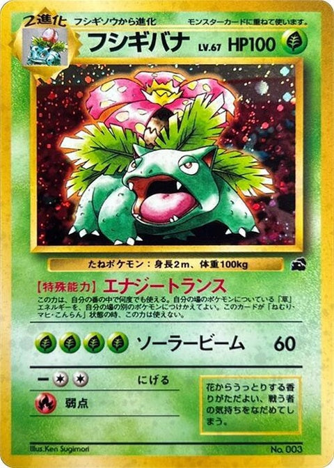 0-venusaur
