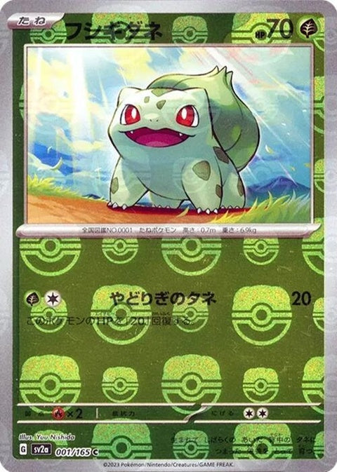 1-bulbasaur-masterballpattern