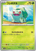 1-bulbasaur