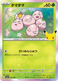 1-exeggcute