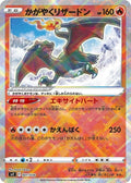 1-radiantcharizard