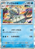 10-golisopod