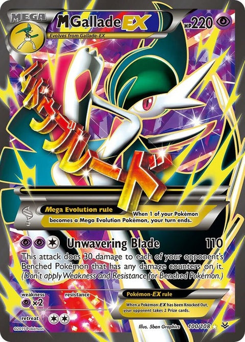 100-mgalladeex-fullart