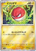 100-voltorb-pokeballpattern