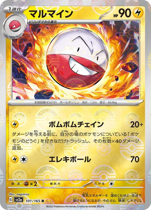 101-electrode-pokeballpattern