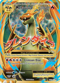 101-mcharizardex-fullart