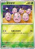 102-exeggcute-pokeballpattern