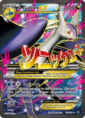 102-mlatiosex-fullart