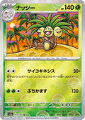 103-exeggutor-pokeballpattern