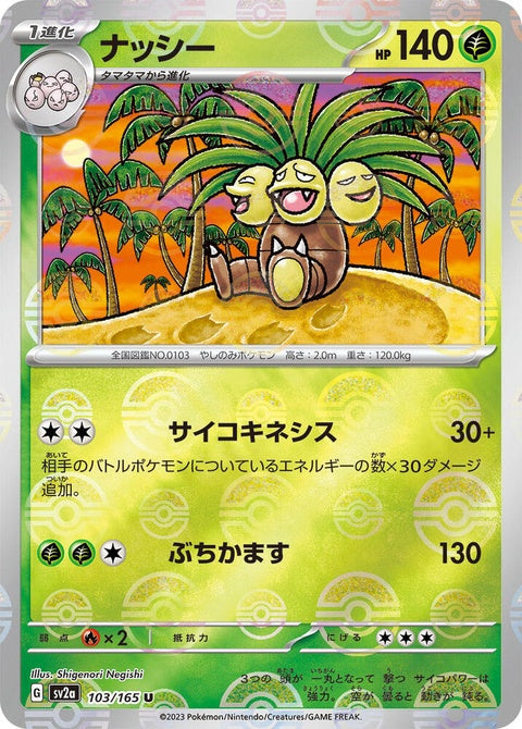 103-exeggutor-pokeballpattern