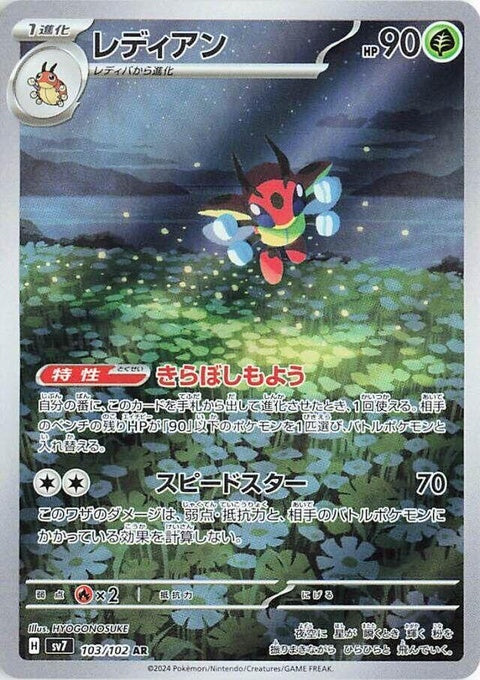 103-ledian