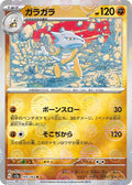 105-marowak-pokeballpattern