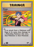 106-koga