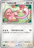 108-lickitung