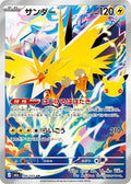 108-zapdos