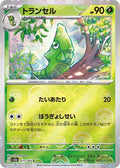 11-metapod-pokeballpattern