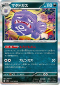 110-weezing