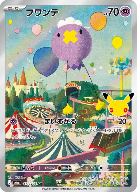 111-drifloon