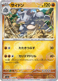 112-rhydon-pokeballpattern