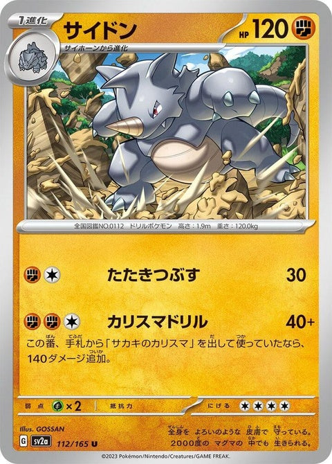 112-rhydon