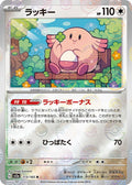 113-chansey-pokeballpattern