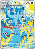 114-nidorina