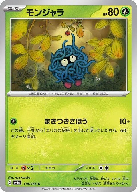 114-tangela