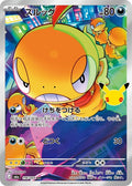 116-scraggy