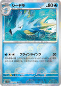 117-seadra-pokeballpattern