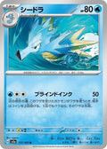 117-seadra