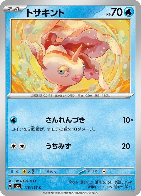 118-goldeen