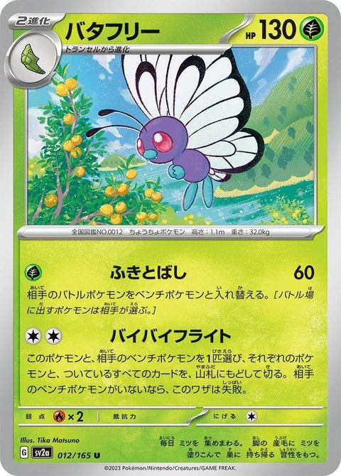 12-butterfree