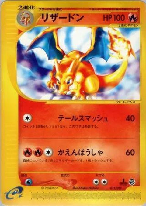 12-charizard