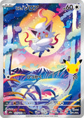 122-hisuianzorua