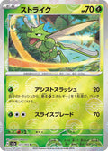 123-scyther-pokeballpattern