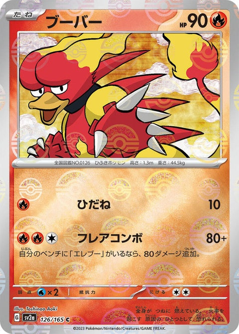 126-magmar-pokeballpattern