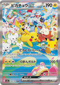 126-pikachuex