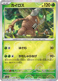 127-pinsir-pokeballpattern