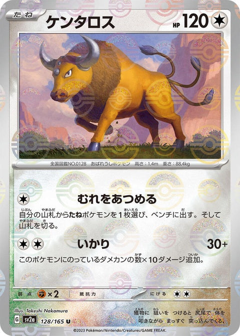 128-tauros-pokeballpattern